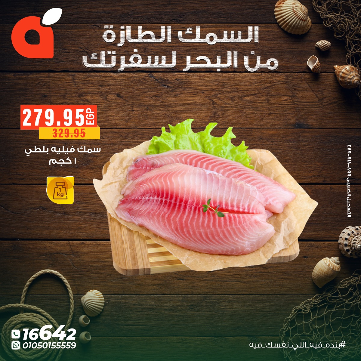 panda offers from 7nov to 1nov 2025 عروض بنده من 7 نوفمبر حتى 1 نوفمبر 2025 صفحة رقم 6